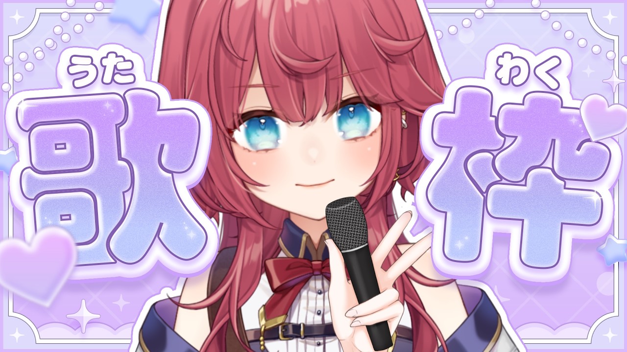 【 歌雑談 】歌と元気と笑顔をお届け🎤🎶1曲聴いてってくださいっ! 【 紅月夢叶 / 新人vtuber 】#縦型配信 #shorts