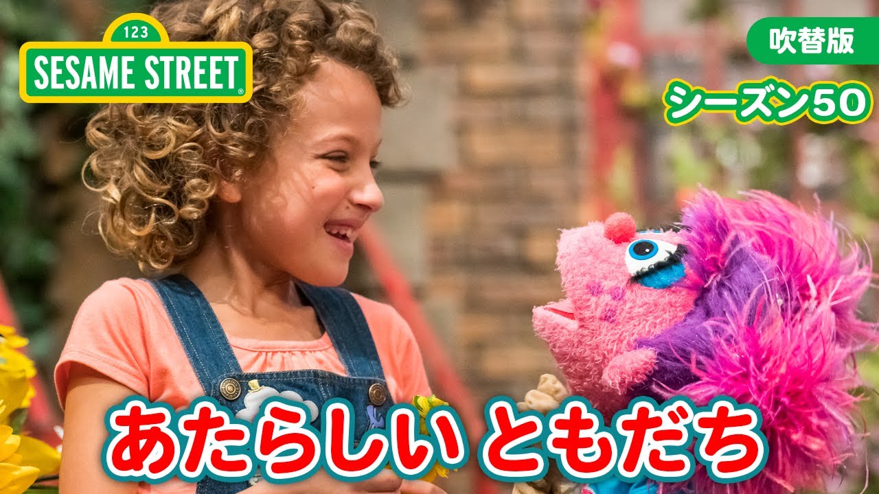 セサミストリートの人たち その1 maxresdefault.jpg