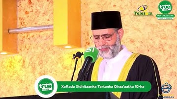 ماتيسر من سورة [ الحجر ] وسورة [ التين ]  تلاوات من مدينة هَرجيسا