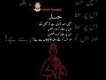 حسد! #trendingidea #trendingshorts #trending #youtuber