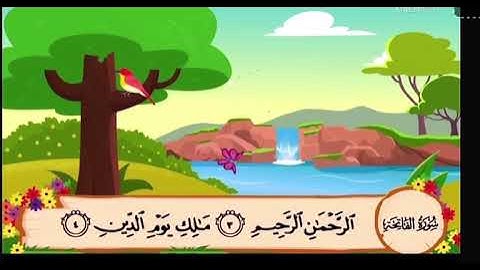 سورة الفاتحه من 1 الى 4 مكرر للاطفال