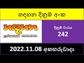 Handahana 242 Lottery Results - 2022.11.08 | Lotharai Dinum Anka #Handahana #242 #NLB #Lottery