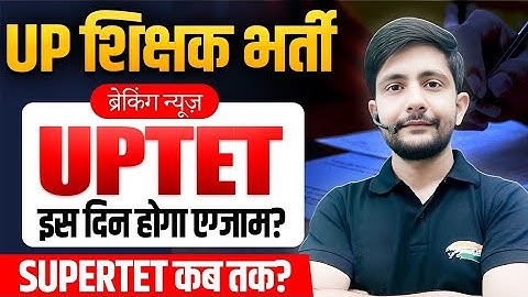 UPTET 2025 Notiification | UP TET Form 2025, UPTET Syllabus, Eligibility, UPTET Update Today 