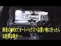 洗車用セームタオルをWRX・MT車を運転してオートバックスまで買いに行ってきました