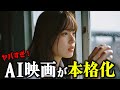 ついにAI映画が現実を帯びてきました…【KlingAI NEXTGEN Creative Contest】