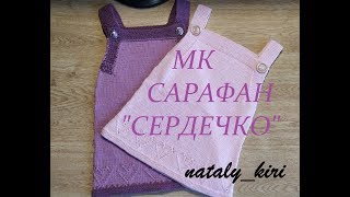 Сарафан для девочки \