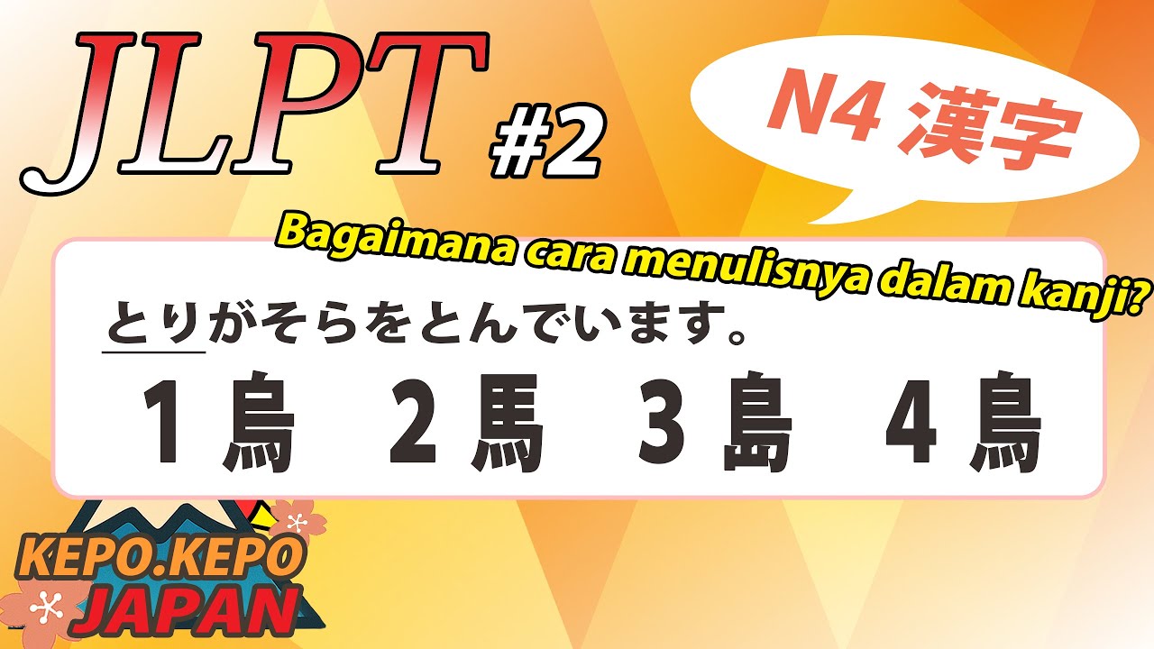 #2 JLPT 日本語能力試験対策【N4 漢字】