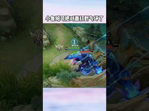 王者榮耀：小魯班可把對面打野氣壞了！