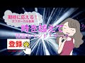 時を越えて / 松雪泰子 怪盗セイント・テール [歌える音源]  (歌詞あり offvocal アニソン 1995年 ガイドメロディーなし オフボーカル karaoke)