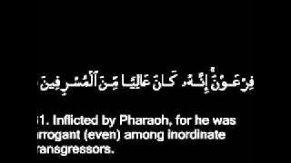 Ibrahim Al Jibreen - Surah Ad Dukhan (Beautiful Recitation)