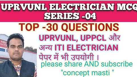 Most important questions।।Electrician theory।। UPRVUNL UPPCL DMRC