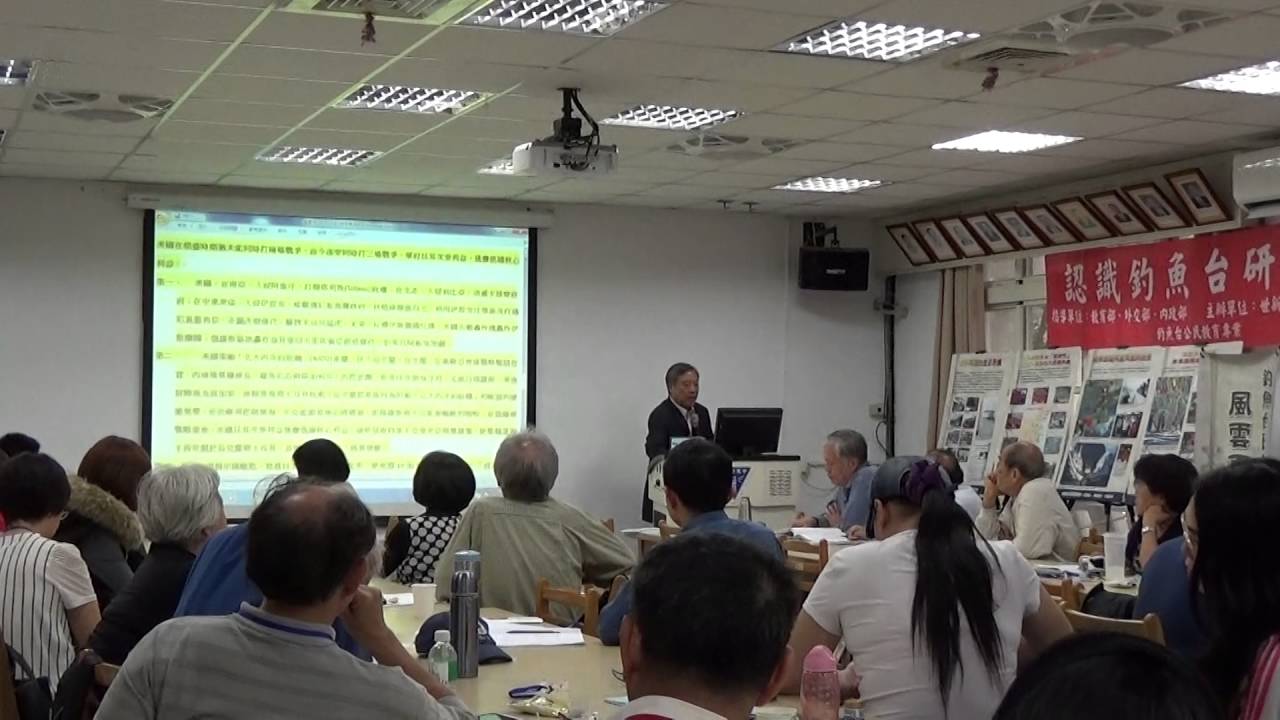 15年秋台北場主題09 趙國材美國重還亞洲與中國一帶一路 中美的博弈與釣魚台3 Youtube