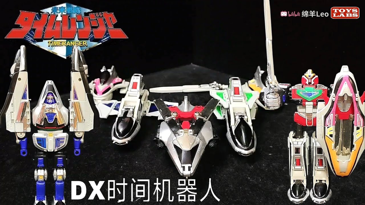 DX未来战队时间机器人 BANDAI Power Rangers Time Force Megazord DX Time Robo Time  Ranger