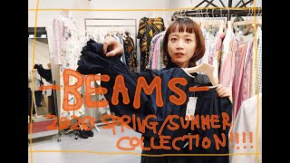 【VLOG】BEAMS 2020 S/S展示会に行きました♡