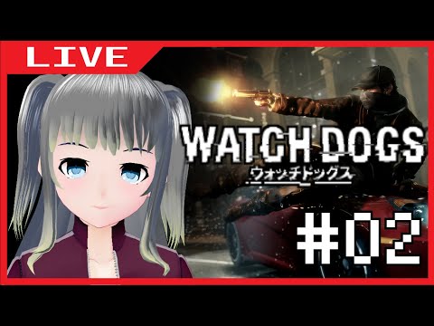 【Watch Dogs】のんびりシカゴ街歩き(大嘘) Part2【VTuber】