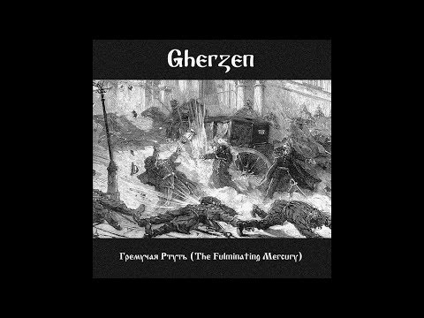 Gherzen - Гремучая Ртуть | The Fulminating Mercury (Track Premiere)