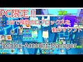 【ROBLOX】神ソフト‼複数個のロブロックスを同時に開くソフト Roblox-Account-Manager