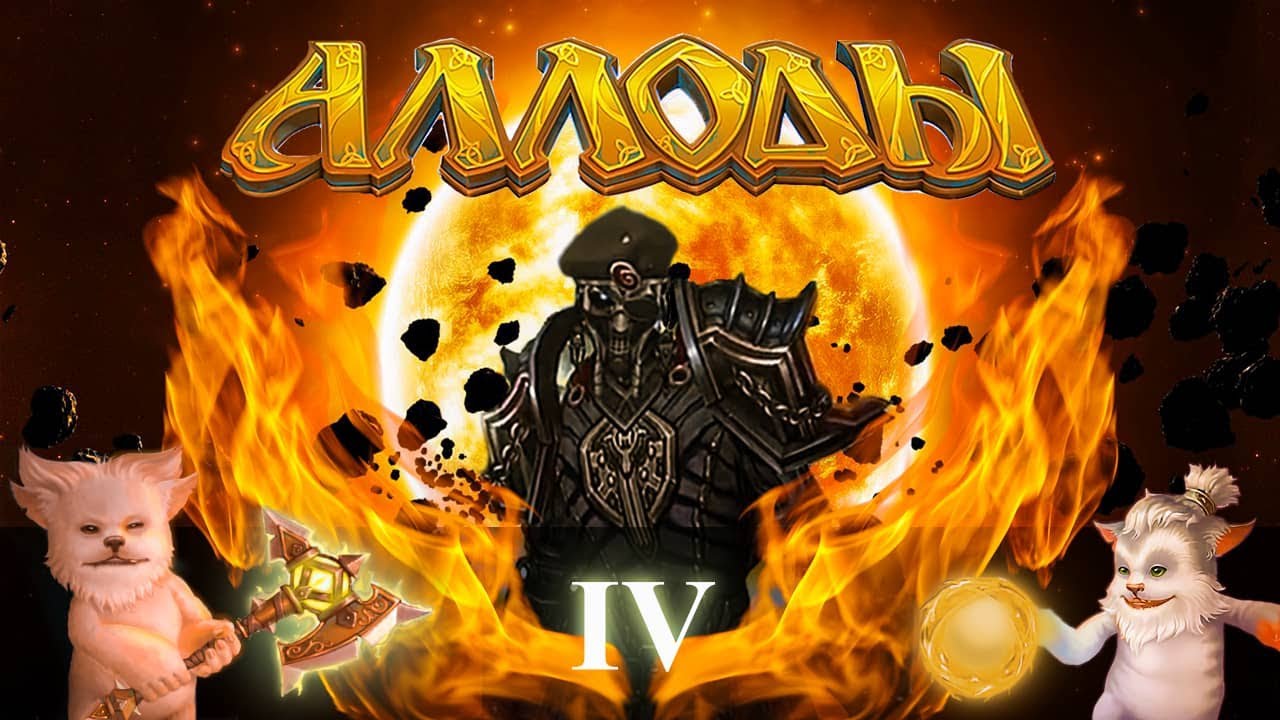 Воскресные похождения + чемпионский доминион. Когда хочется регнуть бг ...