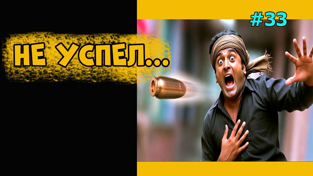 Смешные комментарии #33 | Я не был к этому готов 😂
