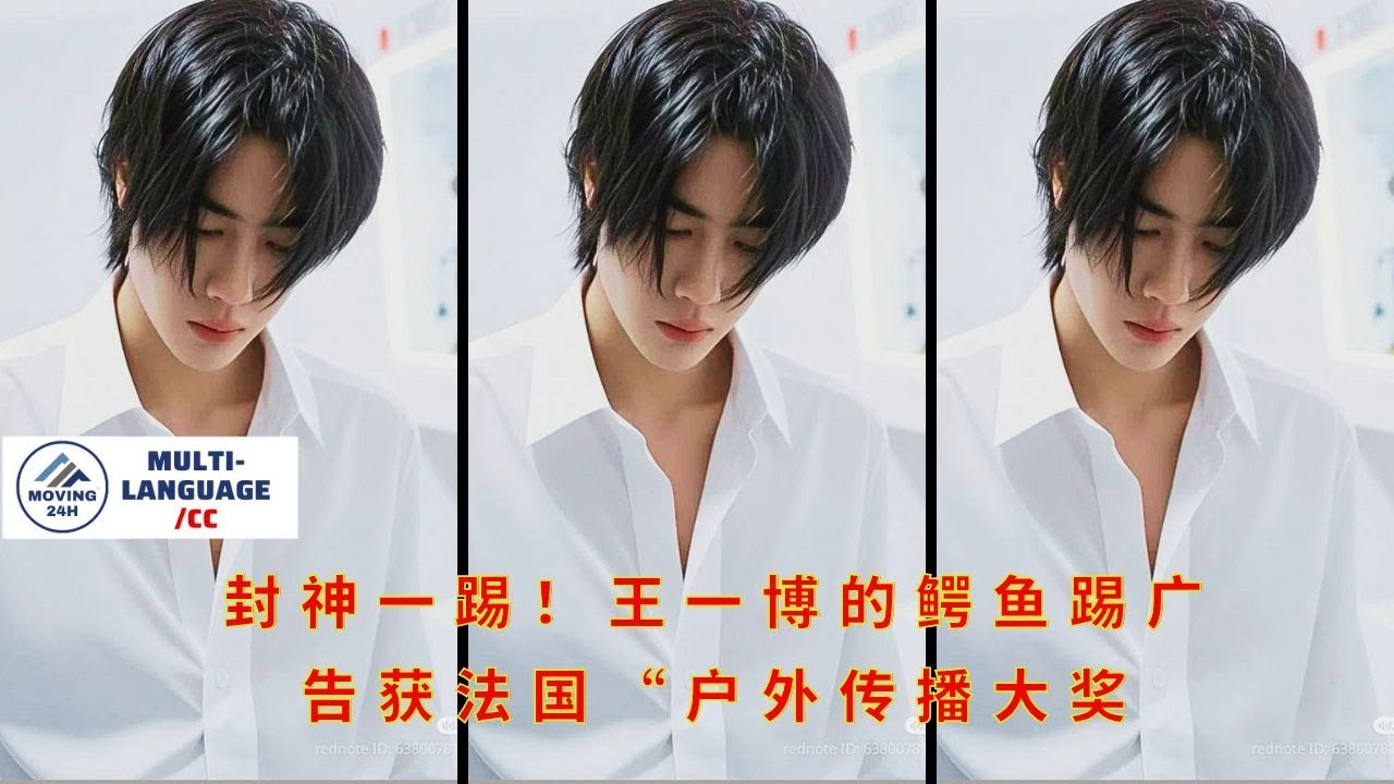 A Kick That Becomes a God! Wang Yibo's Crocodile Kick