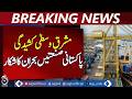 Pakistan Exports Crisis | Middle East Tensions | Freight Rates Surge - Aaj Pakistan News