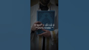 { وَإِنَّهُ لَتَنزِيلُ رَبِّ الْعَالَمِينَ } من سورة الشعراء بصوت جميل #قرآن #القران_الكريم #quran