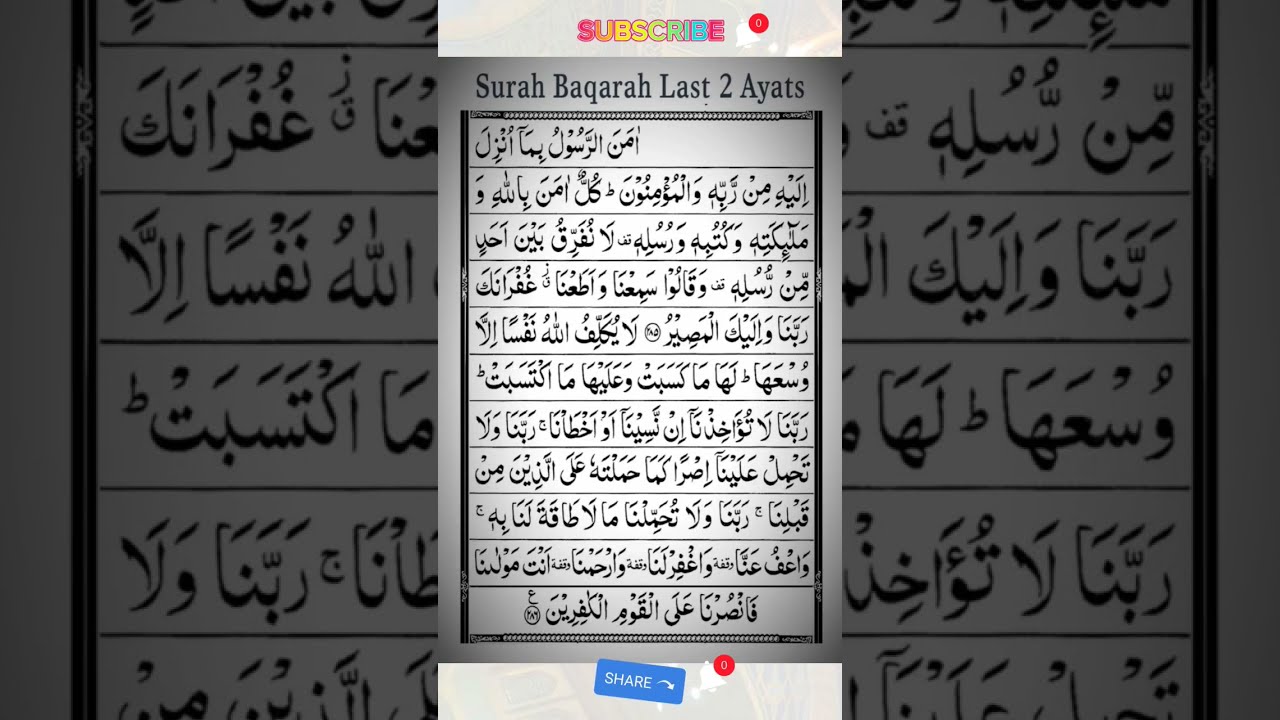 Surah Baqarah Last 2 Ayats Quran Recitation Shubhan Allah Precious Voice