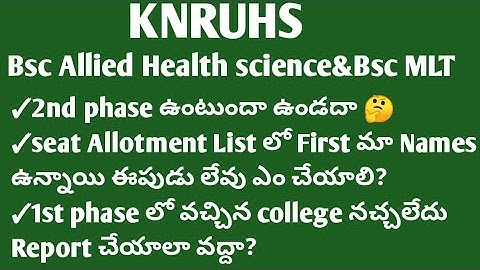 KNRUHS Bsc Allied Health science &Bsc MLT 2nd phase ఉంటుందా ఉండదా?