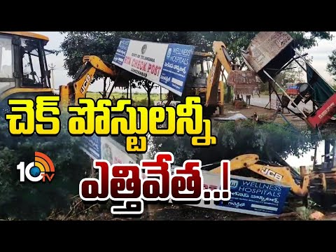 CM Revanth Reddy Orders Closure Of TG Transport Check Posts | తెలంగాణ ప్రభుత్వం కీలక నిర్ణయం | 10TV - 10TVNEWSTELUGU