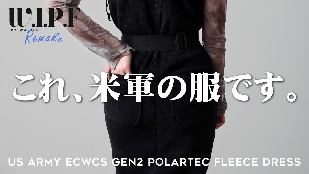 W.I.P.F 実物 新品 デッドストック 米軍 ECWCS GEN2 POLARTEC フリース