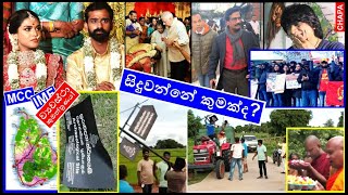 Download Lagu CHAPA History! Batticaloa Archaeological Sights, London Tilvin \u0026 Thondaman Wedding! Nov 24, 2025 MP3