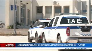 Στη φυλακή ο 27χρονος Γερμανός για την άγρια επίθεση κατά της συντρόφου του