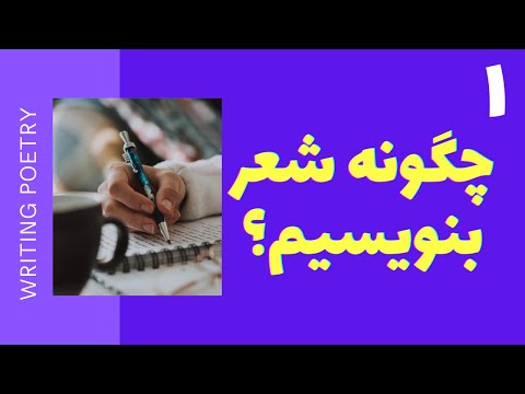 تصویری: چگونه می توان متن نوشت