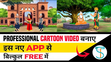 New Cartoon Making App 😍 | Saral Toons Tutorial 🔥 | Animation Cartoon Video Kaise Banaye |
