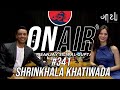 On air with sanjay 341  shrinkhala khatiwada