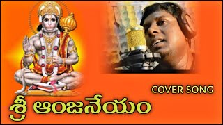 Sri anjaneyam cover song by singer nagaraju