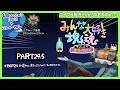 みんな大好き塊魂  素敵コレクション100％＆ステッカー探しの旅【みんな大好き塊魂アンコール】 PART24.5