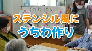 【デイサービス】8月を楽しむ工作。うちわ・風船・ランタンなど夏らしいアイデア集