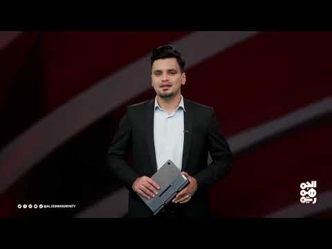 عدد اليوم | تصعيد حوثي يهدد &quot; تهدئة اليمن&quot; | 16-02-2025