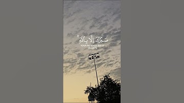#اكتب_شي_تؤجر_عليه😴❤️ وَلَيْن صَبَرْتُمْ لَهُوَ خَيْرُ الصَّابِرِينَ #بصوت_القارئ_خالد_الجليل #quran