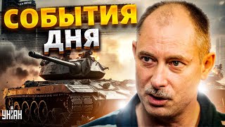 Началось! Россияне рванули вперед. Налет дронов на Москву. Путин запросил переговоры / Жданов 10.05