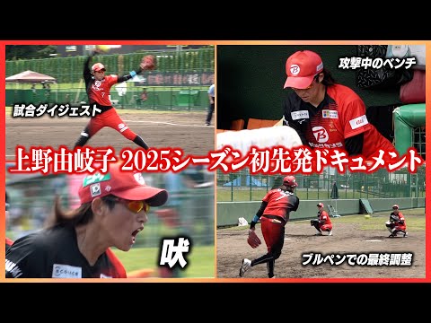 Close-up on the game] Great pitching with 12 strikeouts in 6