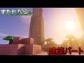 【Minecraft】天邪鬼サーバー4　建築ビル編（ゆっくり実況）
