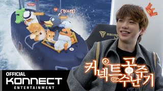 다니티비 | Ep.46 강다니엘 혹시 다니티한테 불만 있어?🥊