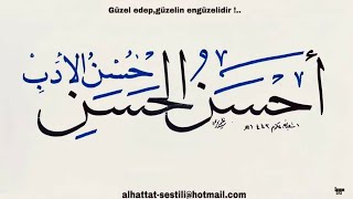 Şeyh Ömer Faruk Seyda El Cezeri - Nefsimize karşı her an tedbirli olmamız lazım