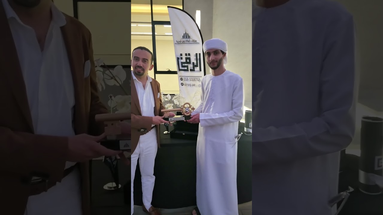 لحظة تسليم المفاتيح — الرقي لإدارة المشاريع