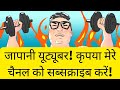 जापानी यूट्यूबर जो भारत में दोस्त बनाना चाहता है　India　friends☺️