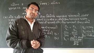 std 8 maths  સમપ્રમાણ વ્યસ્ત પ્રમાણ
