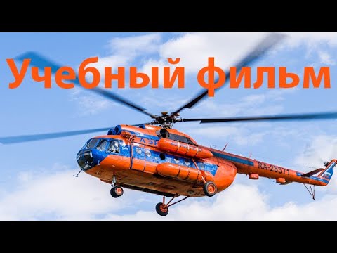 Video: Why MI-8 Flew Over The Highway In The Urals