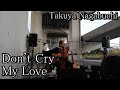 Don't Cry My Love  Takuya Nagabuchi 長渕剛 弾き語り #拓也長渕